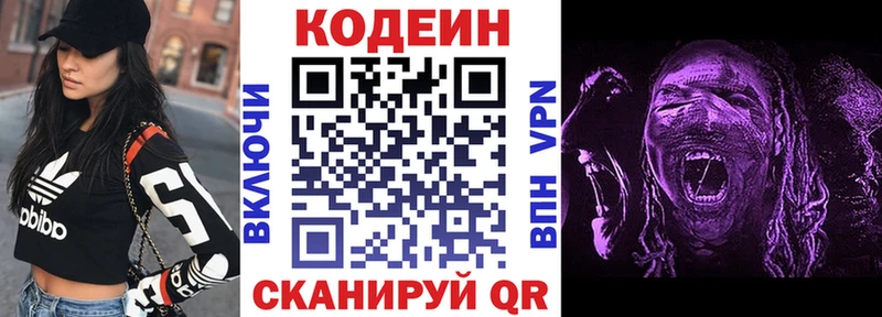 Купить  Ачхой-Мартан  Кодеиновый сироп Lean напиток Lean (лин) 