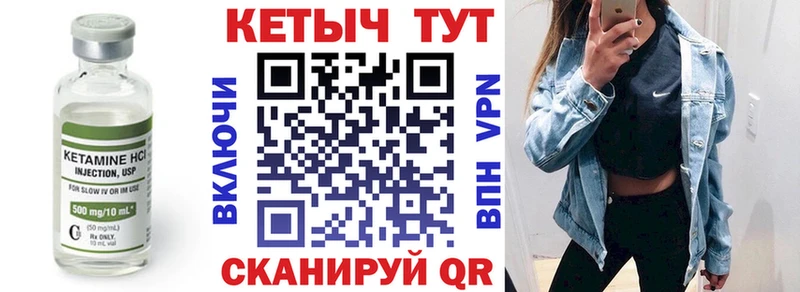 Купить где  Ачхой-Мартан  КЕТАМИН VHQ 